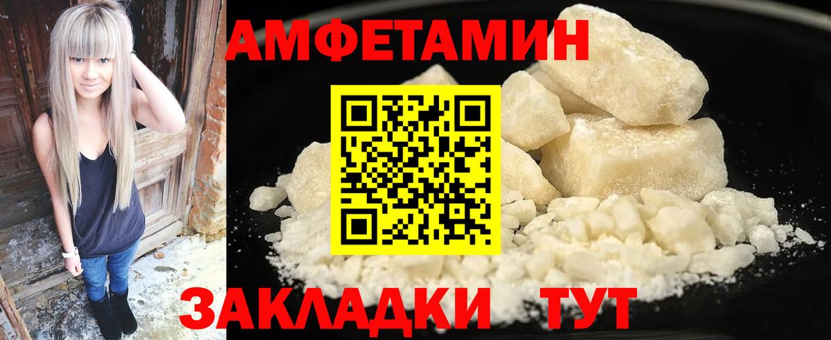 АМФ  АМФЕТАМИН Розовый  Вход с VPN  Ртищево 