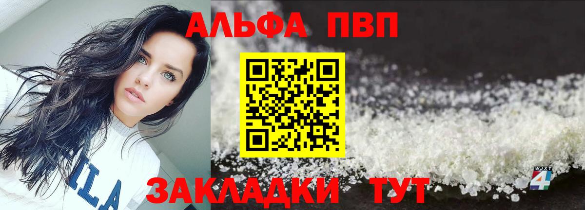А ПВП Crystall Ртищево