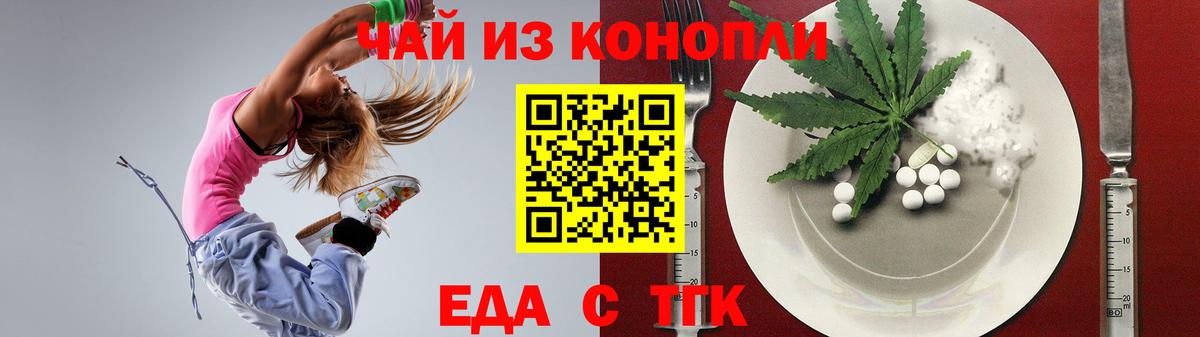 Cannafood марихуана  Вход с VPN  Ртищево 