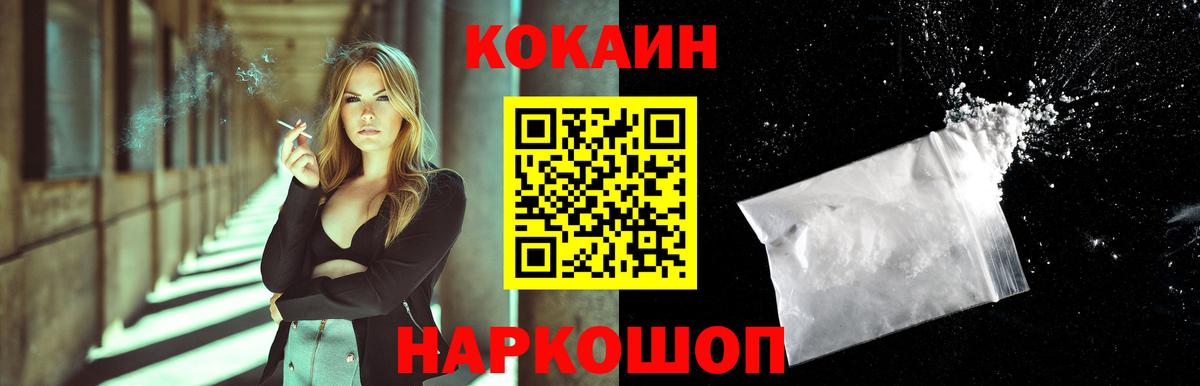 Cocaine  COCAIN FishScale  Вход с VPN  Ртищево 