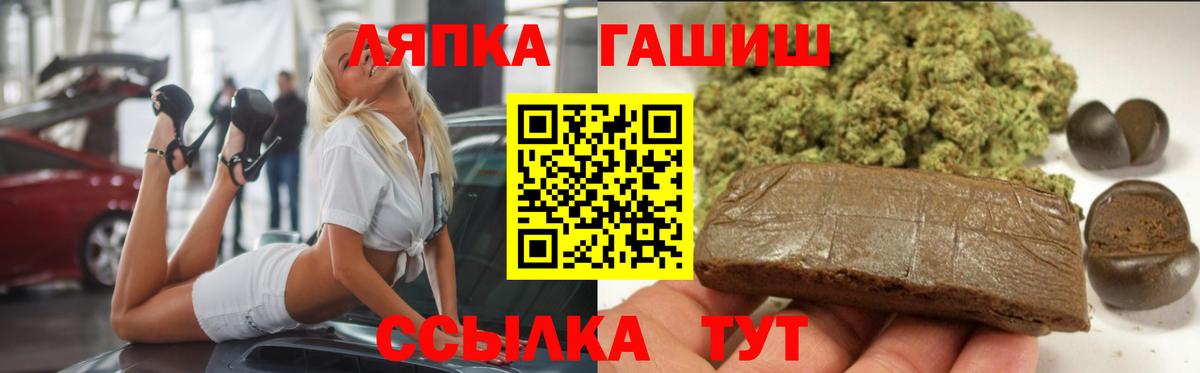 ГАШИШ  Вход с VPN  ГАШИШ Ice-O-Lator  Ртищево  ГАШ убойный 