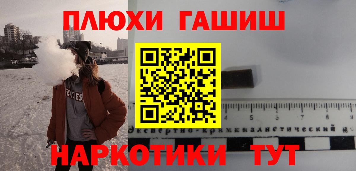 ГАШИШ VHQ Ртищево
