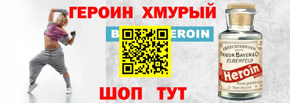 Героин Афган  Вход с VPN  ГЕРОИН  Ртищево 