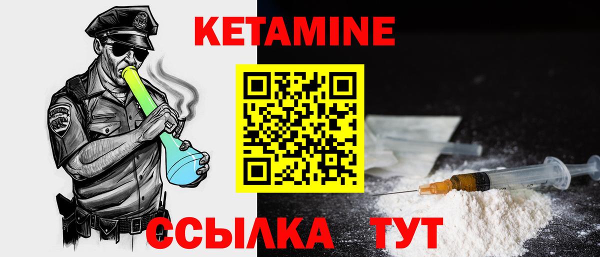 Кетамин ketamine  КЕТАМИН VHQ  Ртищево  Вход с VPN 