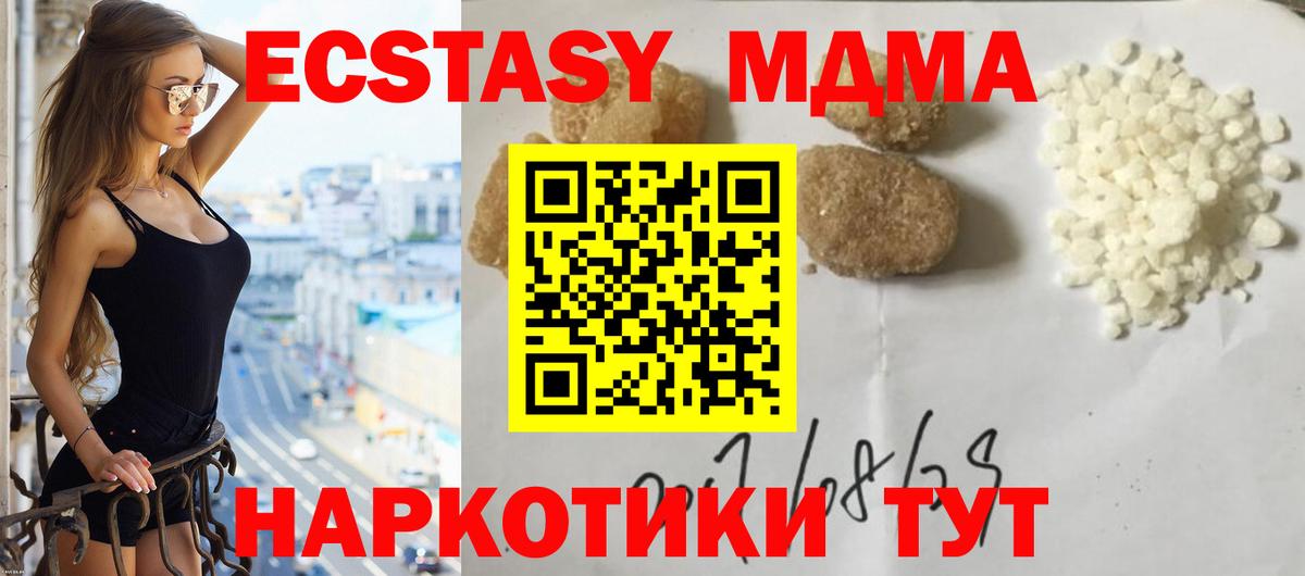 MDMA молли Ртищево
