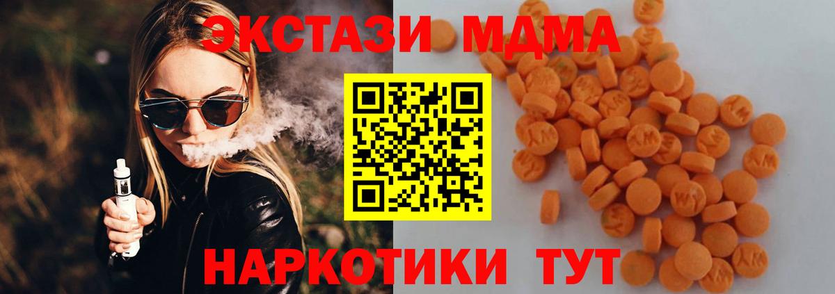 МДМА кристаллы  MDMA Molly  Вход с VPN  Ртищево 