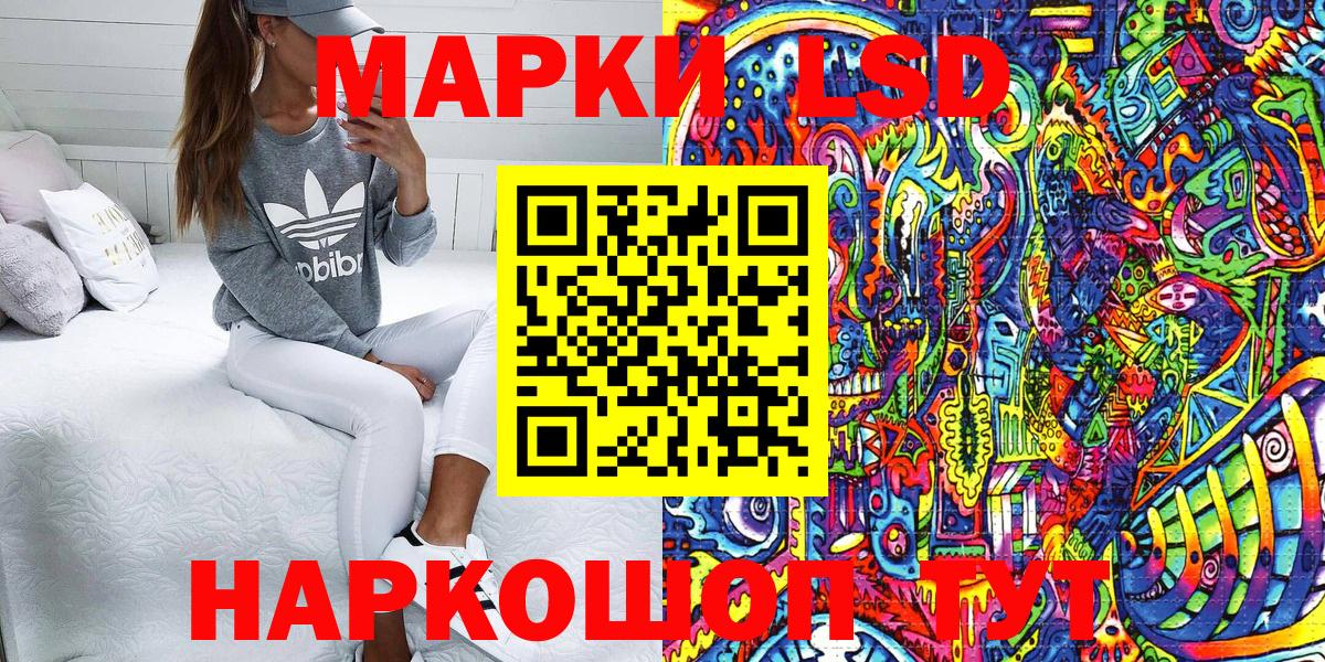 Наркотические марки 1,5мг Ртищево