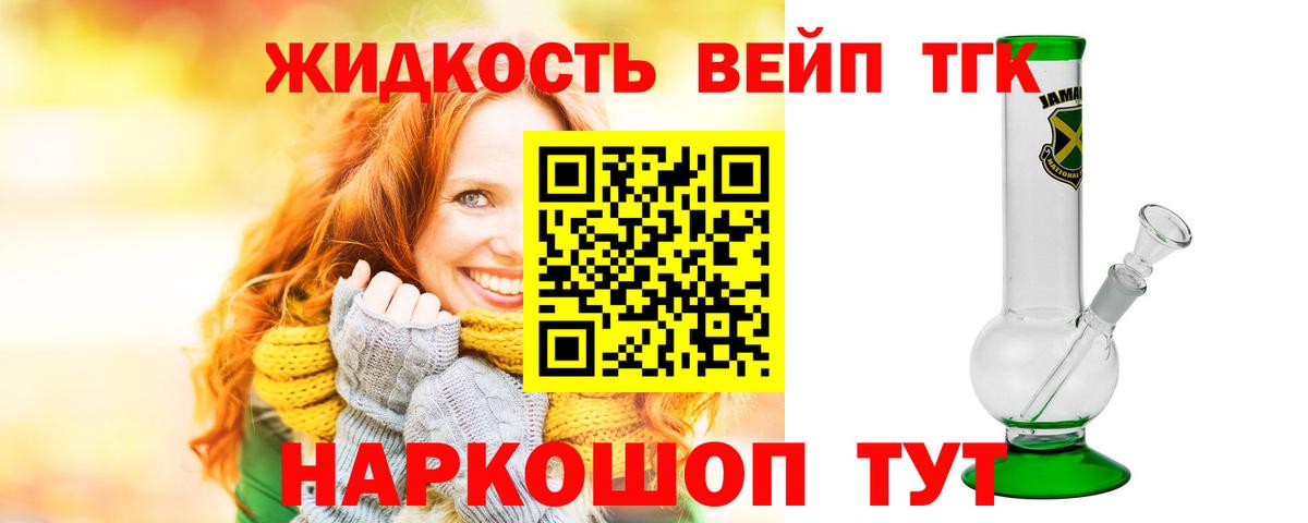 Ртищево  Дистиллят ТГК вейп  Дистиллят ТГК гашишное масло  Вход с VPN 