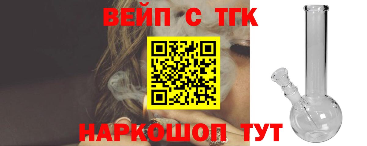 Дистиллят ТГК жижа Ртищево